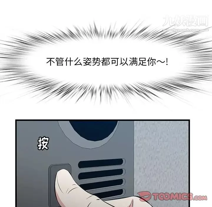 一口就好第58話