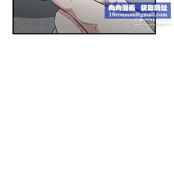 一口就好第58話
