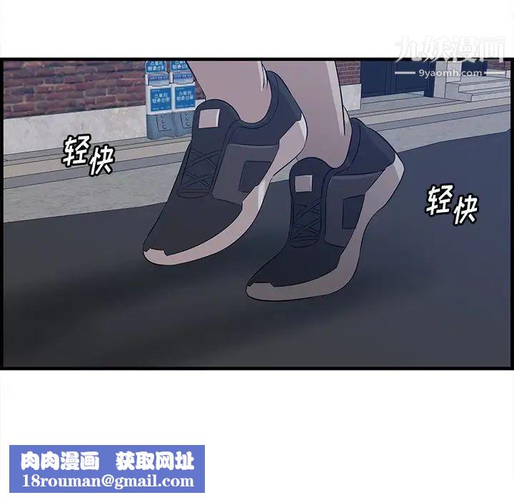 一口就好第58話