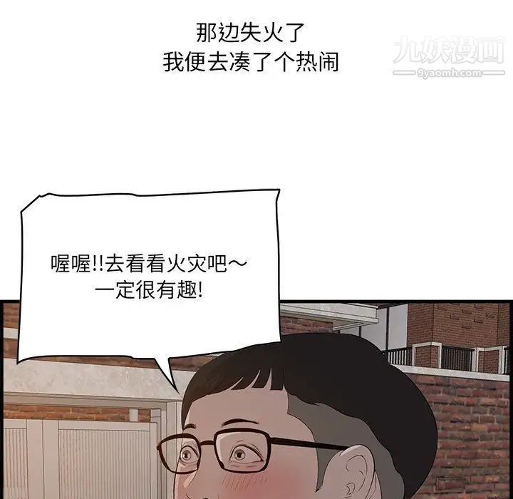 一口就好第58話