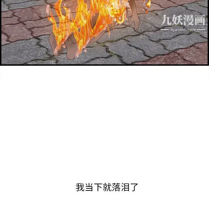 一口就好第58话