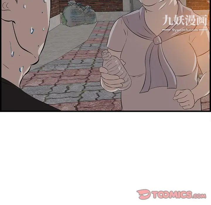 一口就好第58话