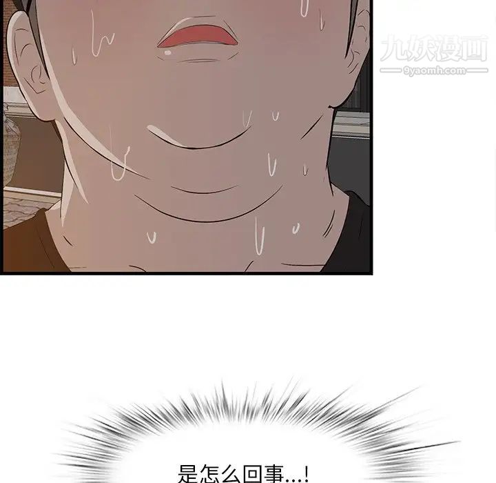 一口就好第58話