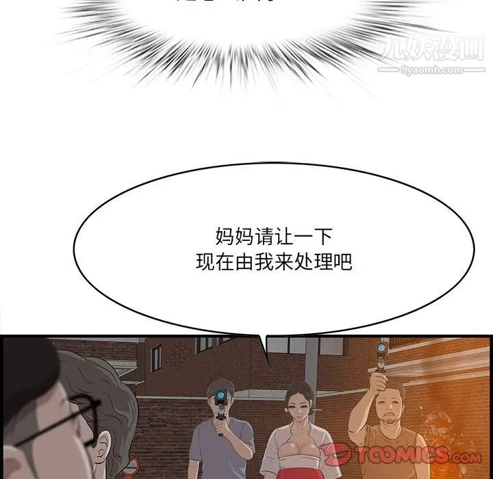 一口就好第58話