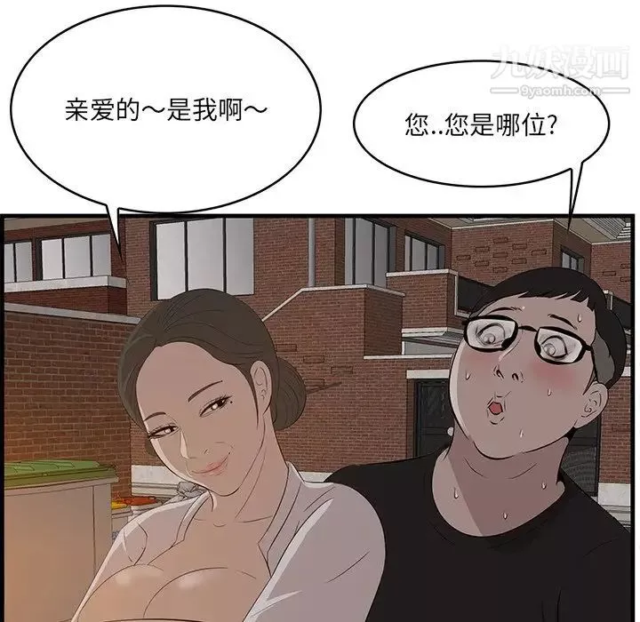 一口就好第58話