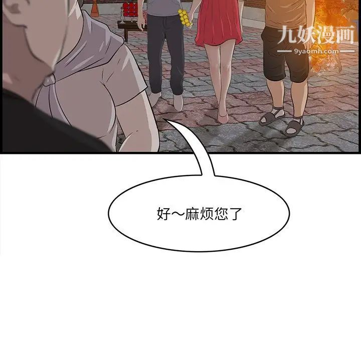 一口就好第58話