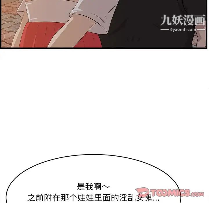 一口就好第58话