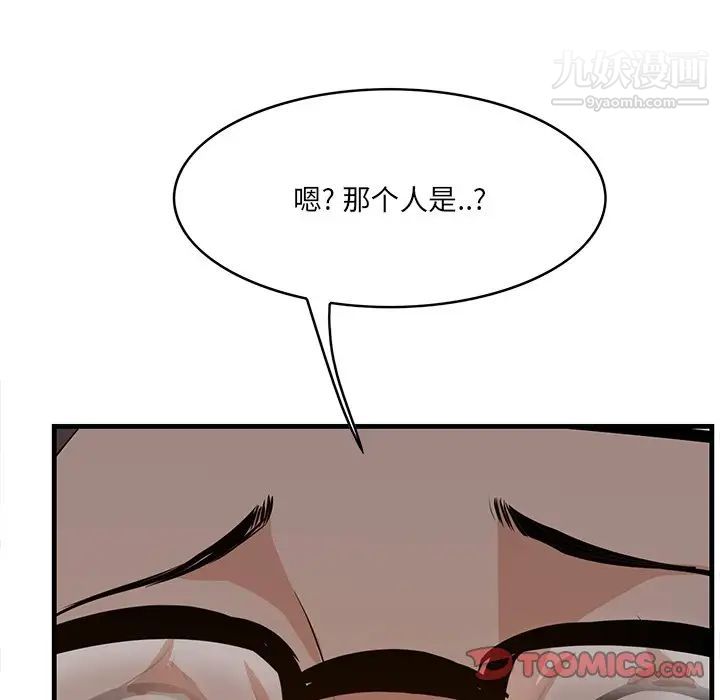 一口就好第58话