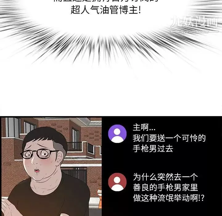 一口就好第58話