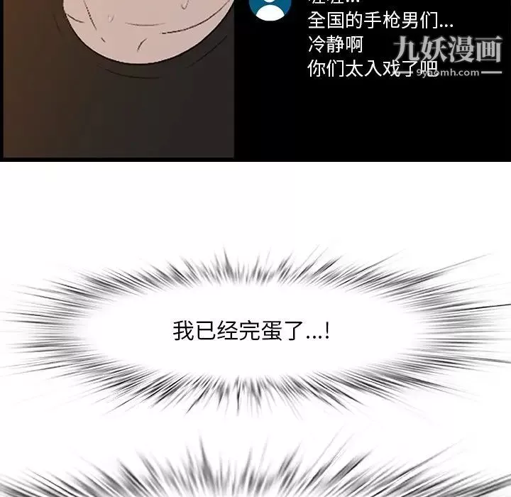 一口就好第58話