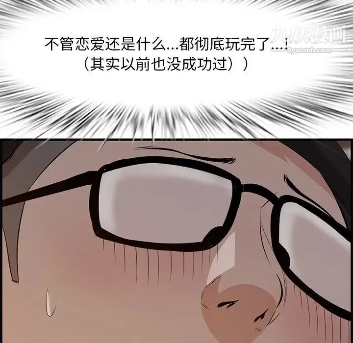 一口就好第58話