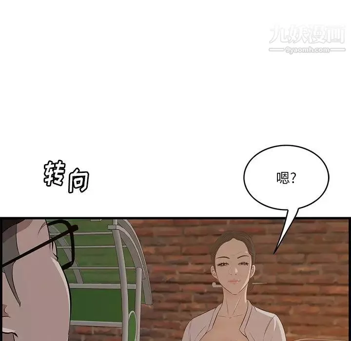 一口就好第58話