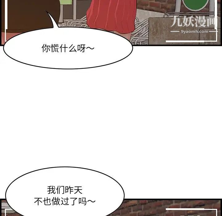 一口就好第58话