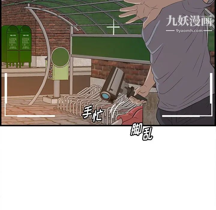 一口就好第58話