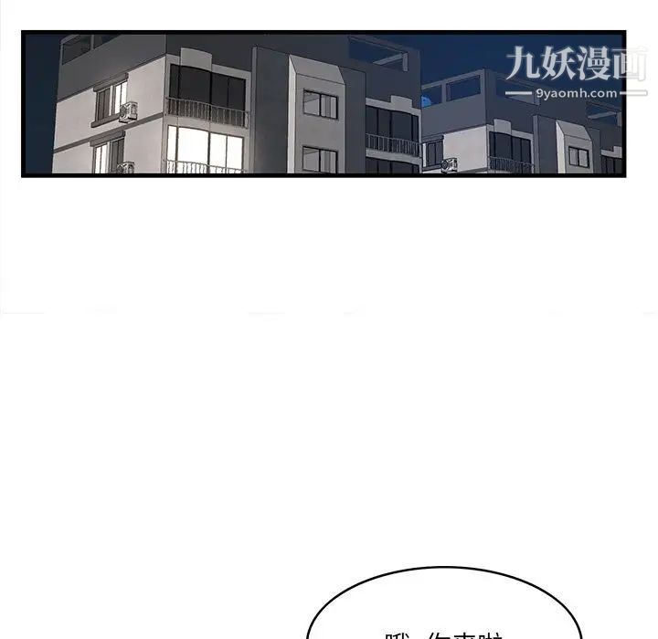 一口就好第58話