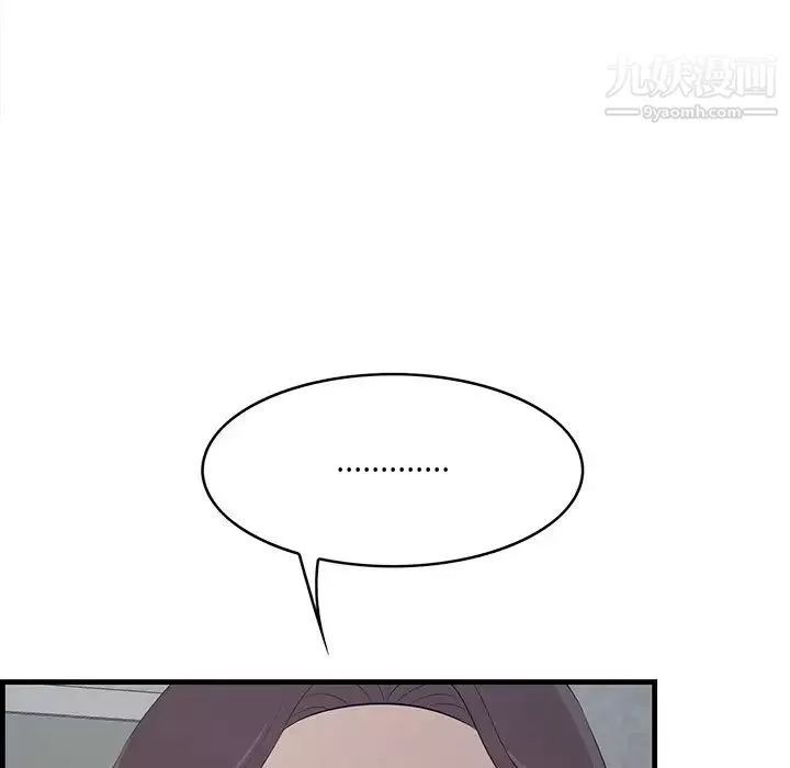 一口就好第58話