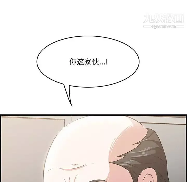 一口就好第58話