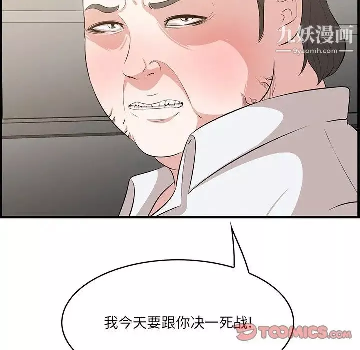 一口就好第58話