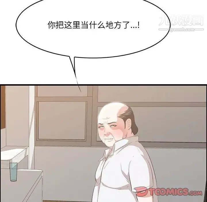 一口就好第59話