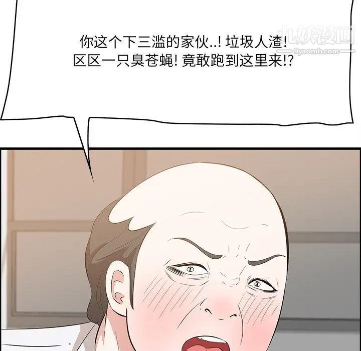 一口就好第59話