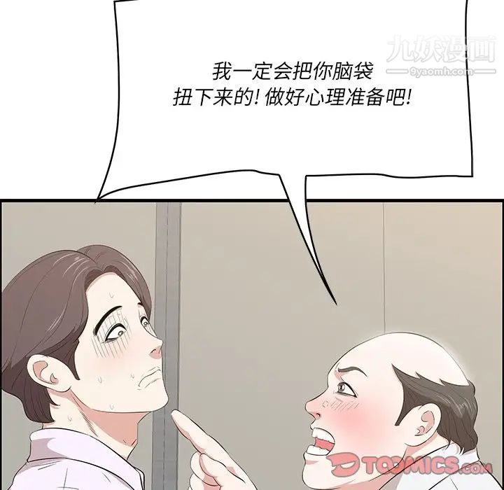 一口就好第59話
