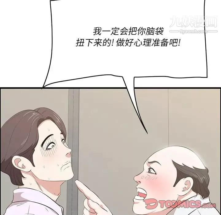 一口就好第59話