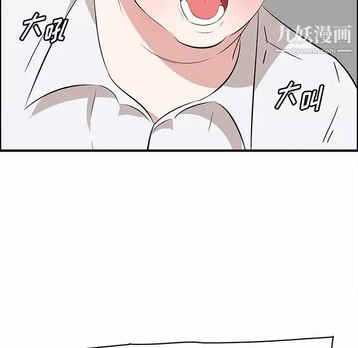 一口就好第59話