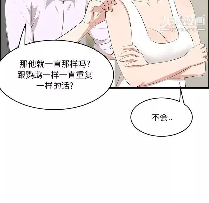 一口就好第59話
