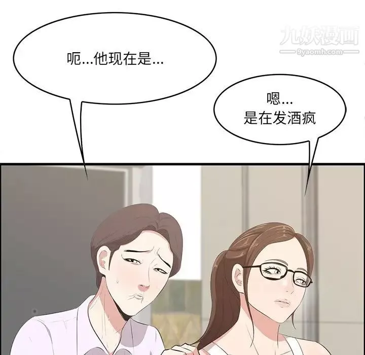 一口就好第59話