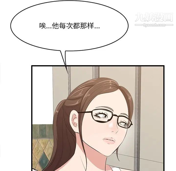 一口就好第59話