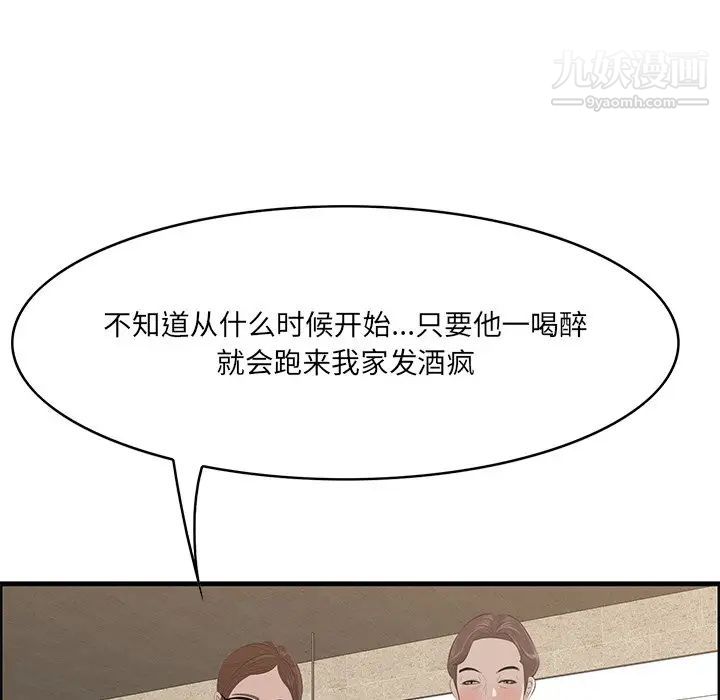 一口就好第59話