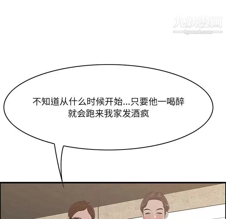 一口就好第59話