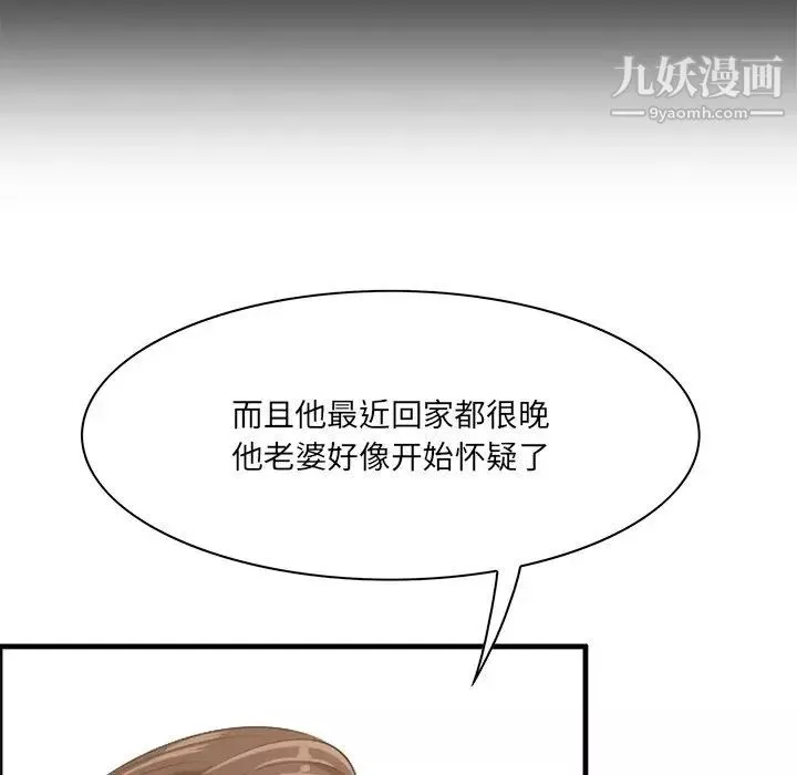 一口就好第59話