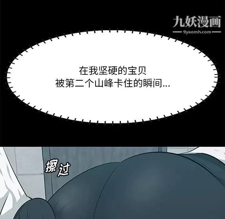 一口就好第59話