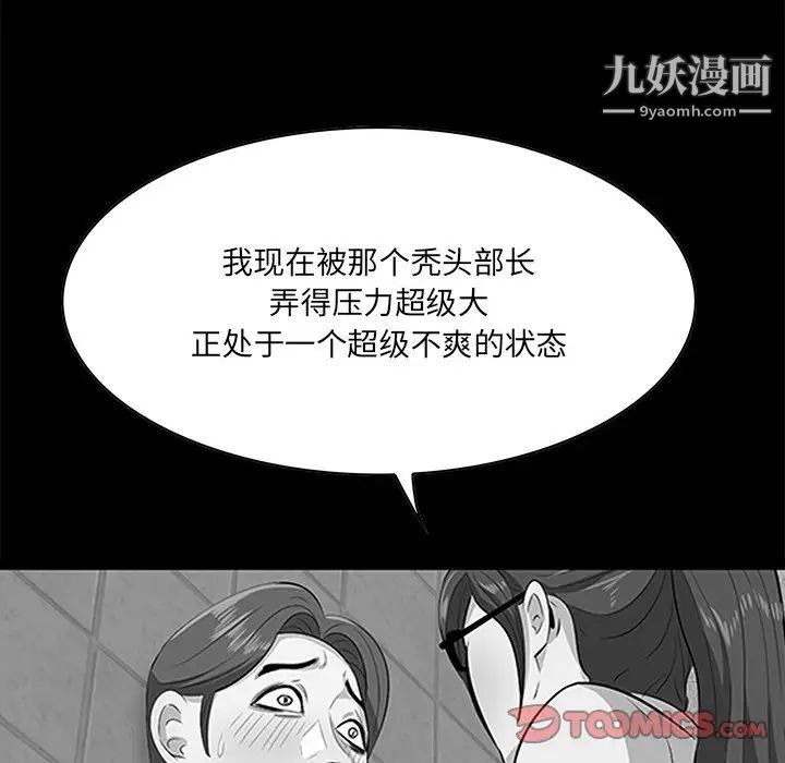 一口就好第59話