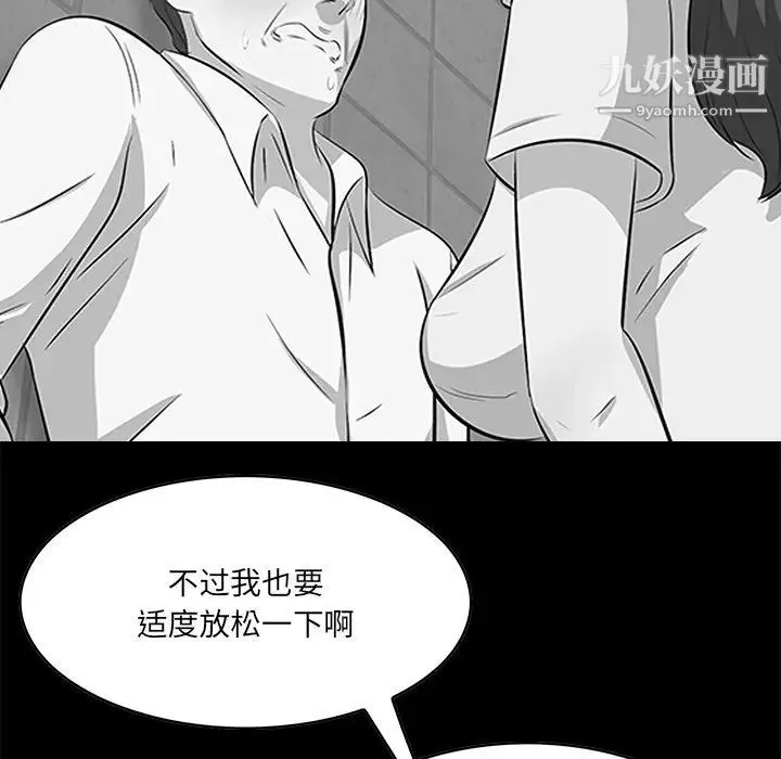 一口就好第59話