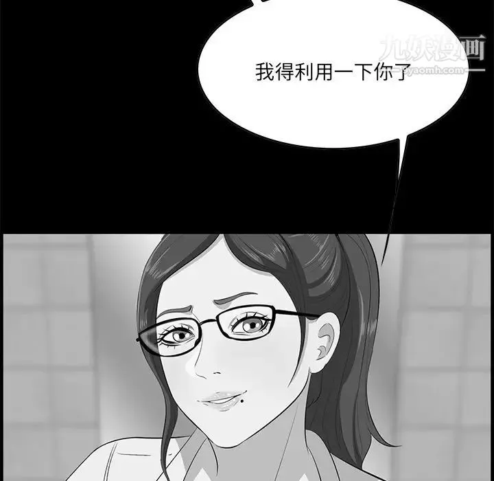 一口就好第59話