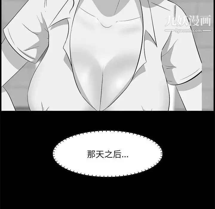 一口就好第59話