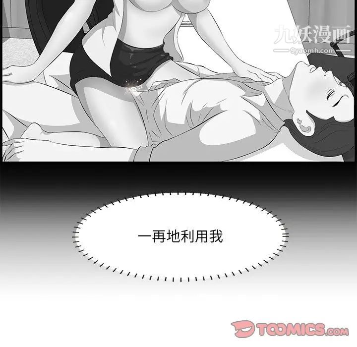 一口就好第59話
