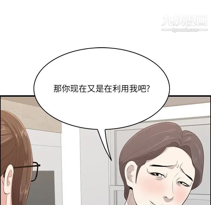 一口就好第59話