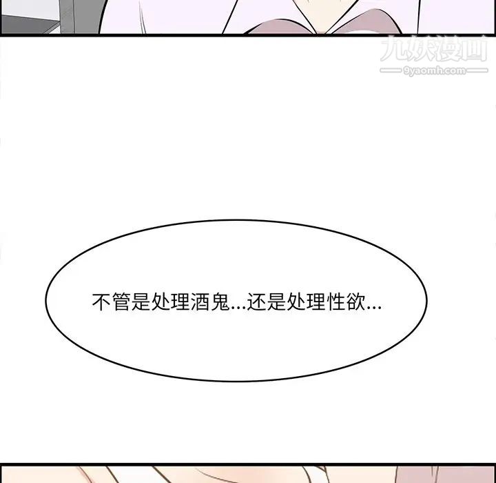 一口就好第59話