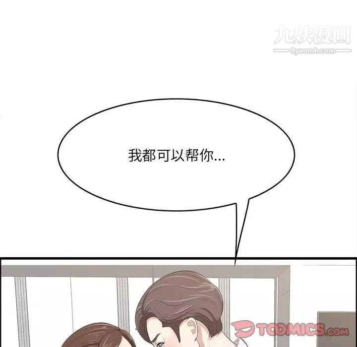 一口就好第59話