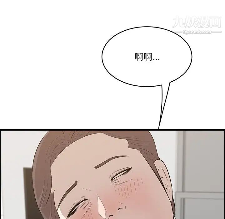 一口就好第59話