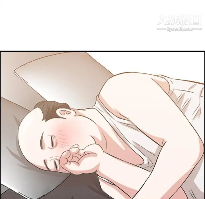 一口就好第59話