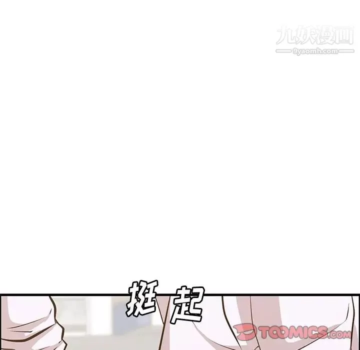 一口就好第59話