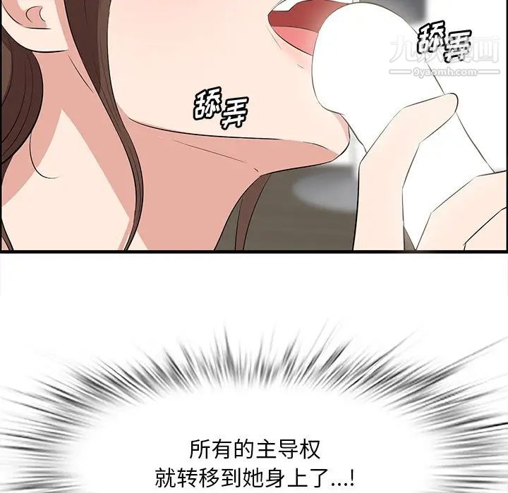 一口就好第59話
