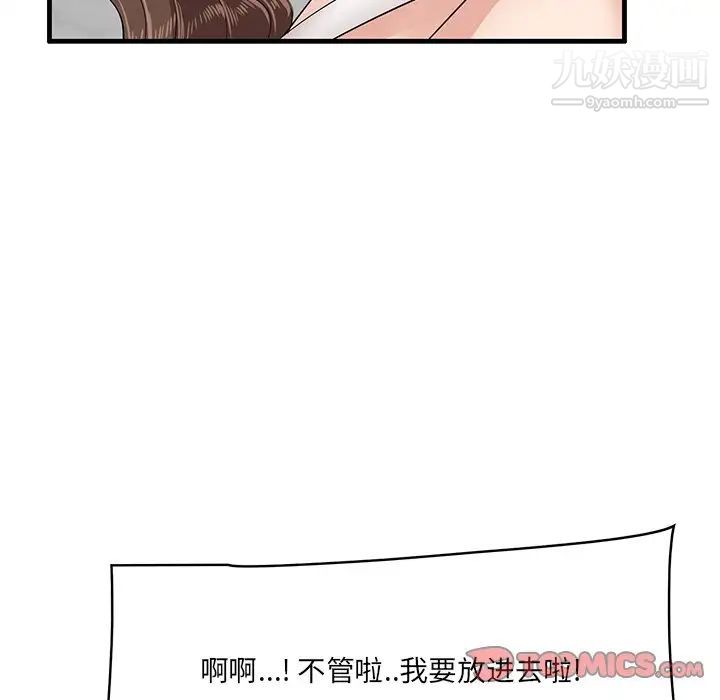 一口就好第59話
