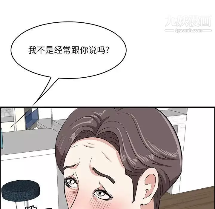一口就好第59話