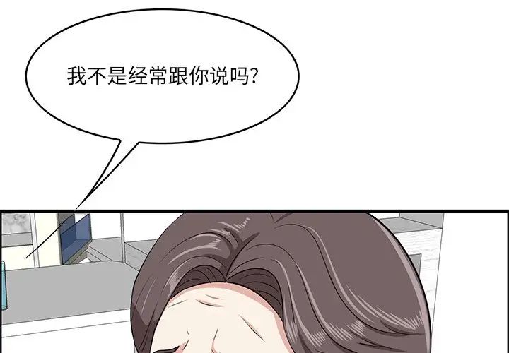 一口就好第60话