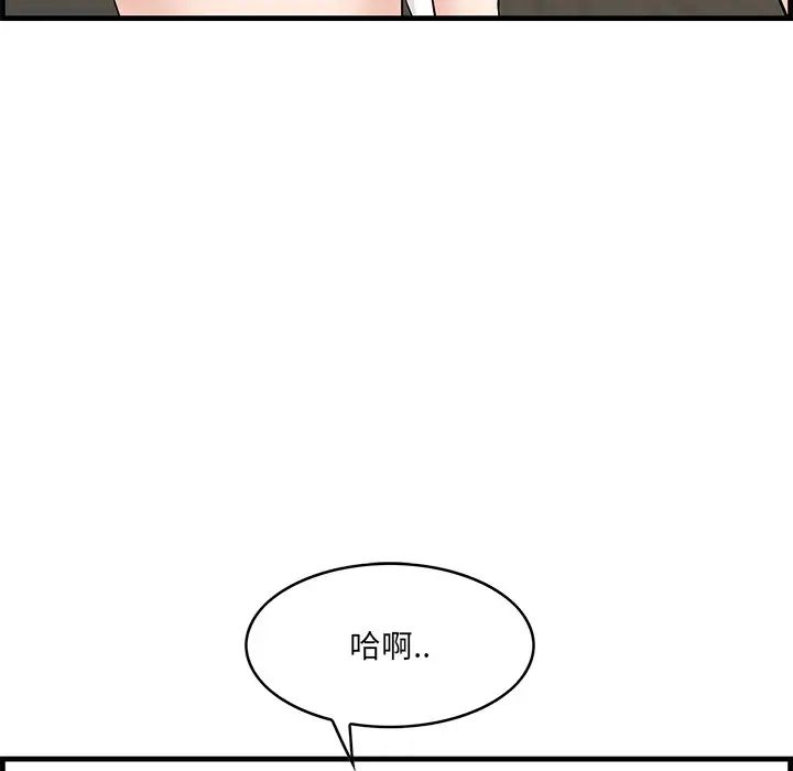 一口就好第60話